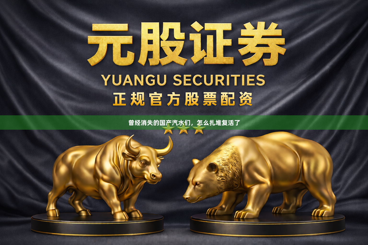 曾经消失的国产汽水们，怎么扎堆复活了